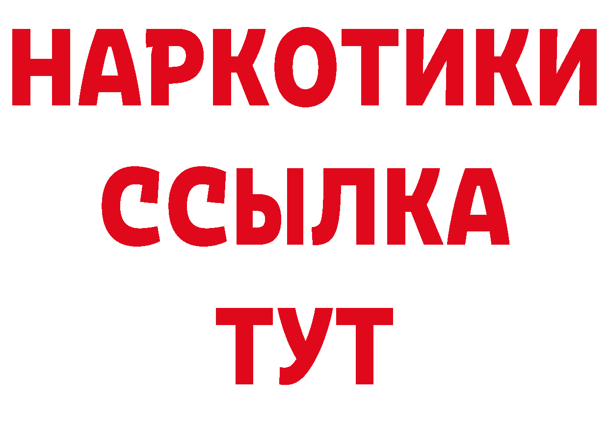 Дистиллят ТГК жижа как войти даркнет ссылка на мегу Егорьевск